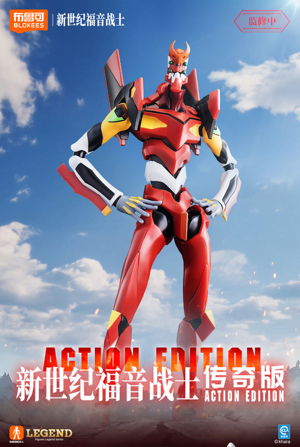 『エヴァンゲリオン』016_Blokees-Evangelion Action Edition EVA-02 プラスチックキット